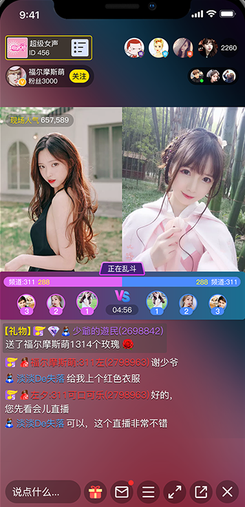 IS语音直播对战真实界面，包含双方主播、比分、聊天和互动信息；原稿下缘已裁切