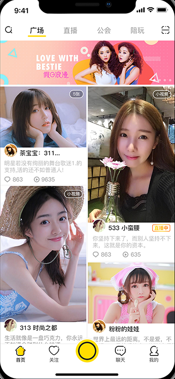 IS语音广场真实界面，包含用户动态、推荐内容和社交入口