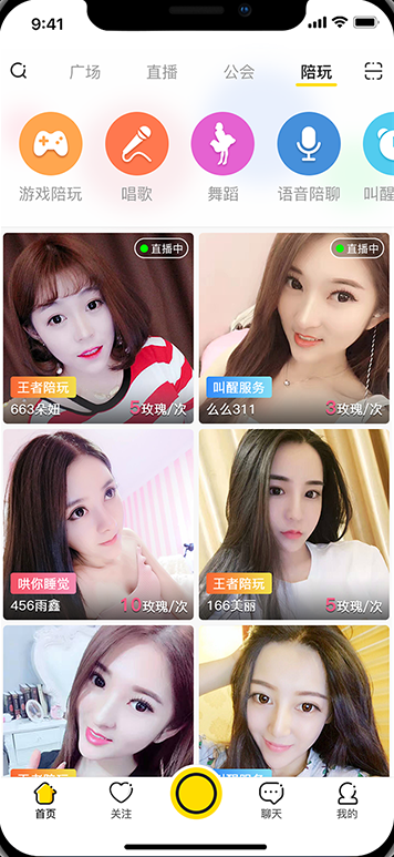 IS语音陪玩真实界面，包含游戏陪玩、唱歌和语音陪聊入口